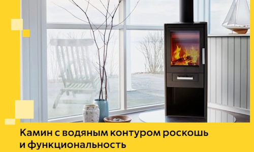 Камин с водяным контуром роскошь и функциональность в Спасске-Дальнем